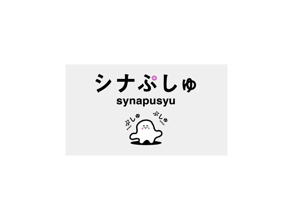 映画公開記念『シナぷしゅ』× TVerスペシャル企画