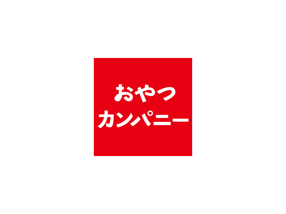 おやつカンパニー